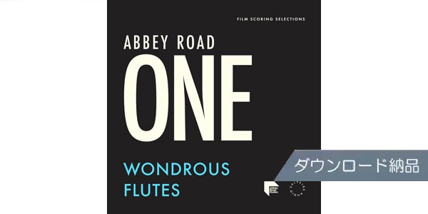 SPITFIRE AUDIO ( スピットファイア オーディオ )  / ABBEY ROAD ONE: WONDROUS FLUTES ダウンロード納品