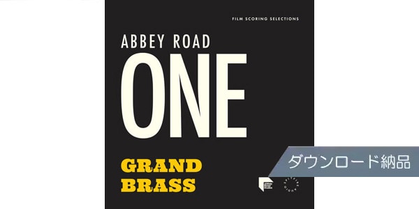 SPITFIRE AUDIO ( スピットファイア オーディオ )  / ABBEY ROAD ONE: GRAND BRASS ダウンロード納品