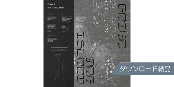 SPITFIRE AUDIO / GAIKA - WAR ISLAND ダウンロード納品