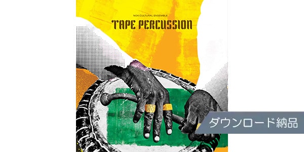 SPITFIRE AUDIO / NCE - TAPE PERCUSSION ダウンロード納品