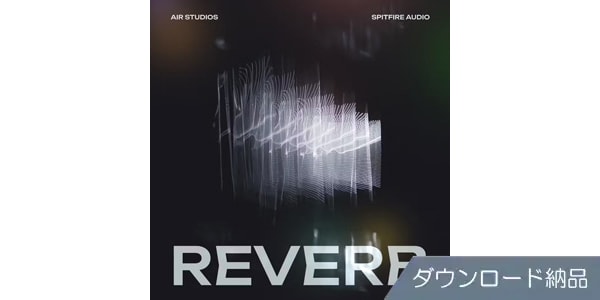 SPITFIRE AUDIO / AIR STUDIOS REVERB ダウンロード納品