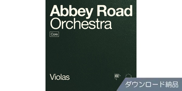 SPITFIRE AUDIO / ABBEY ROAD ORCHESTRA: VIOLAS CORE ダウンロード納品