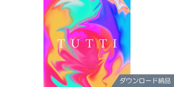 SPITFIRE AUDIO ( スピットファイア オーディオ )  / TUTTI ダウンロード納品