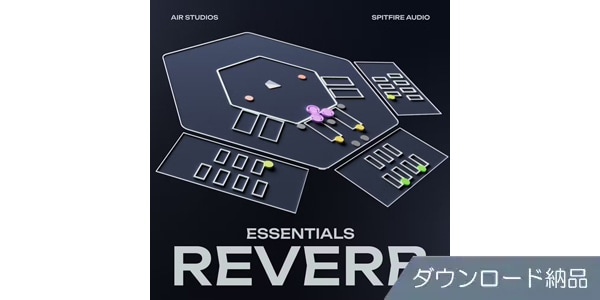 SPITFIRE AUDIO / AIR STUDIOS REVERB ESSENTIALS ダウンロード納品