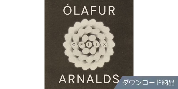SPITFIRE AUDIO ( スピットファイア オーディオ )  / OLAFUR ARNALDS CELLS ダウンロード納品