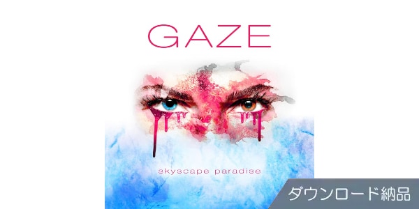 SPITFIRE AUDIO / GAZE ダウンロード納品