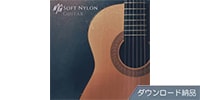 SPITFIRE AUDIO / SOFT NYLON GUITAR ダウンロード納品