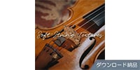 SPITFIRE AUDIO / SOFT STRING TEXTURES ダウンロード納品