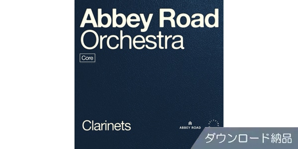 SPITFIRE AUDIO ( スピットファイア オーディオ )  / ABBEY ROAD ORCHESTRA: CLARINETS CORE ダウンロード納品