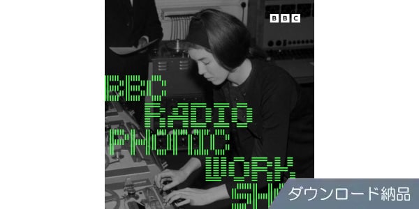 SPITFIRE AUDIO ( スピットファイア オーディオ )  / BBC RADIOPHONIC WORKSHOP ダウンロード納品