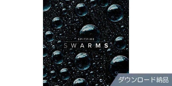 SPITFIRE AUDIO / SPITFIRE SWARMS ダウンロード納品
