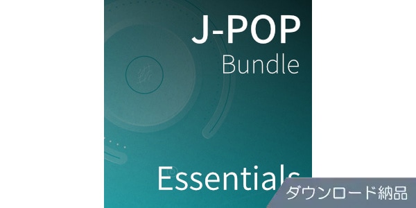 SPITFIRE AUDIO / J-POP BUNDLE ESSENTIALS ダウンロード納品