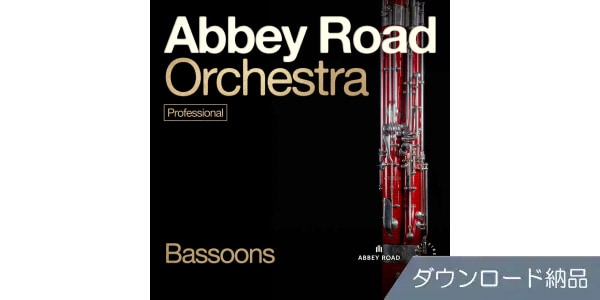 SPITFIRE AUDIO ( スピットファイア オーディオ )  / Abbey Road Orchestra: Bassoons Professional