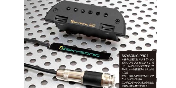 SKYSONIC ( スカイソニック ) SKYSONIC PRO-1 3WAY SOUND HOLE PICKUP