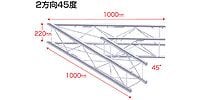 STAGE EVOLUTION TRUSS4/C19/22 四角アルミトラス用コーナー