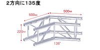 STAGE EVOLUTION TRUSS4/C23/22 四角アルミトラス用コーナー