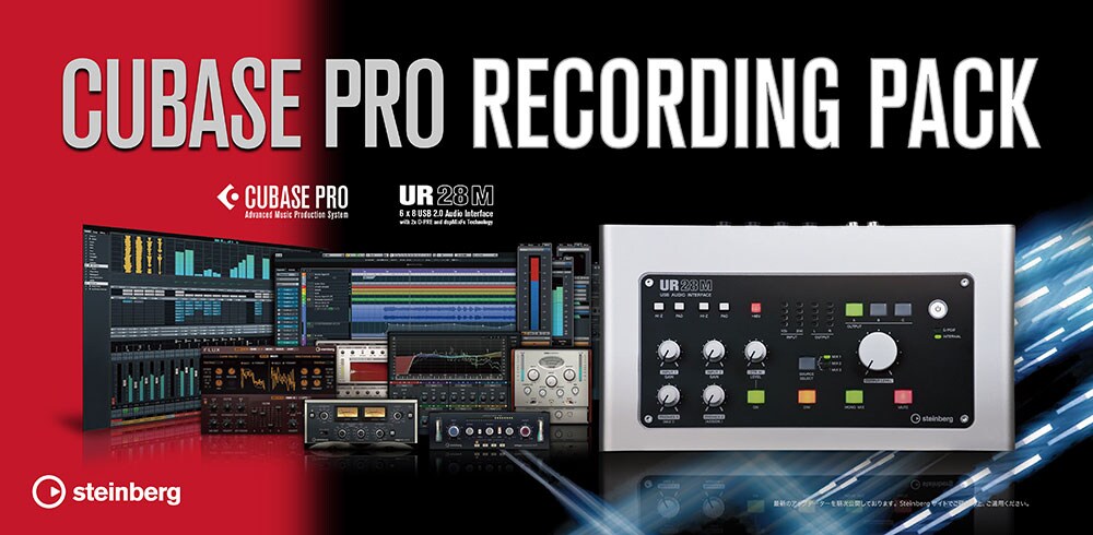 STEINBERG/Cubase Pro Recording Pack