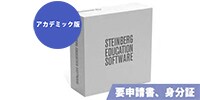 STEINBERG Cubase Artist 11 アカデミック版※申込書/証明書必要