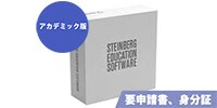 STEINBERG DORICO Elements アカデミック版 ※申込書/証明書必要