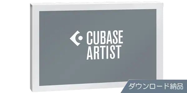 STEINBERG/Cubase Artist 13 通常版 DAWソフトウェア ダウンロード納品