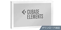 STEINBERG Cubase Elements 13 DAWソフトウェア ダウンロード納品