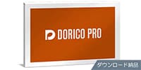 STEINBERG DORICO PRO 通常版 譜面作成ソフトウェア ダウンロード納品