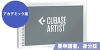 STEINBERG Cubase Artist 12 アカデミック版※申込書/証明書必要