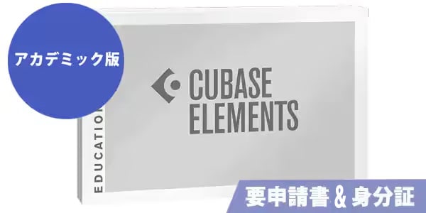 STEINBERG / Cubase Elements 14 Academic Edition