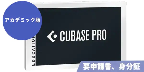 【新品】Steinberg CUBASE PRO 12  ダウンロード版