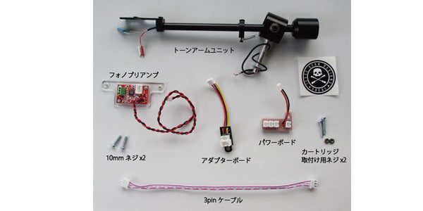 STOKYO / JDDPTA-BKJDDPTA PORTABLE TURNTABLE TONE ARM KIT BK 画像4