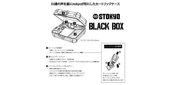 STOKYO ( ストウキョウ )  / STO-BB02BLK ヘッドシェル&カートリッジ(レコード針)用ケース画像3