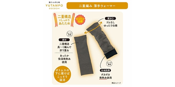 スタイリング満足 / Bi Onkatsu Yutampo Thin Double-Layered Leg Warmers D-Gray画像4