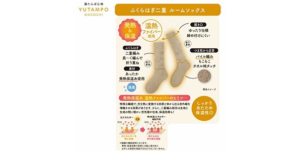 スタイリング満足 / Beauty Warming Yutampo Room Socks, Ivory, 23-25cm画像4