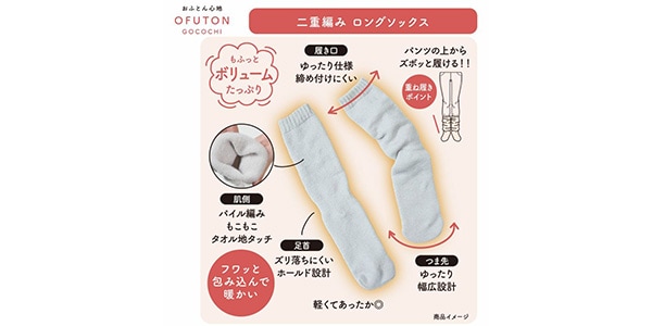 スタイリング満足 / Beautiful warmth futon pile socks, Ivory, 22-25cm画像4