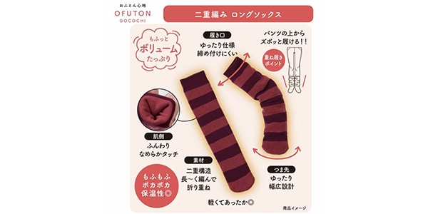 スタイリング満足 / BiOnkatsu Ofuton Double-Knit Socks, Blue, 22-25cm画像4