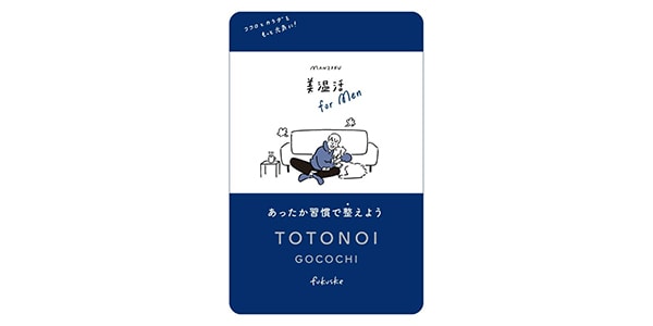 スタイリング満足 / Men&#39;s Beauty Warming Yutampo Room Socks, Navy, 25-27cm画像5