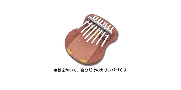 SUZUKI / 52221 Kalimba assembly kit 画像3