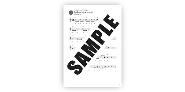 SUZUKI ( スズキ )  / ちいさな楽器のための楽譜集画像3
