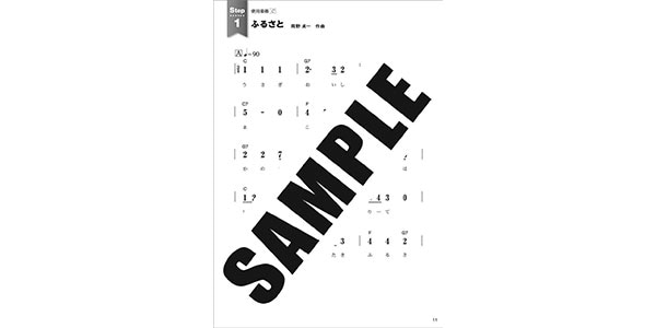 SUZUKI ( スズキ )  / 吹きたい曲でうまくなる複音ハーモニカの楽譜画像2