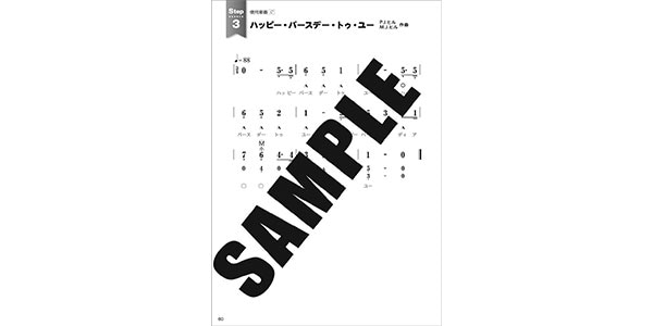 SUZUKI ( スズキ )  / 吹きたい曲でうまくなる複音ハーモニカの楽譜画像3