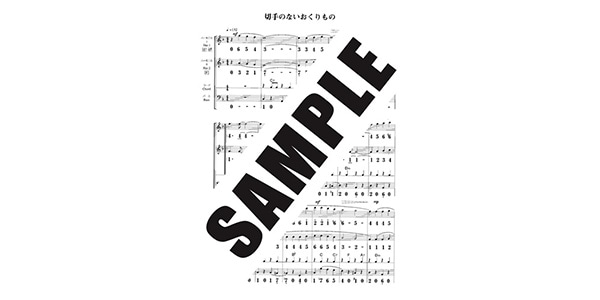 SUZUKI / ハーモニカ アンサンブル曲集2画像2