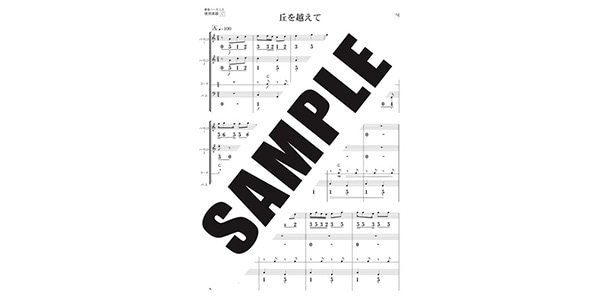 SUZUKI / ハーモニカ アンサンブル曲集3画像2