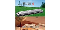SUZUKI / STHA-12 複音ハーモニカスタンダード曲集CD4