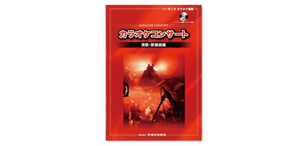 SUZUKI / CD Book Karaoke Concert Enka / Kayokyoku