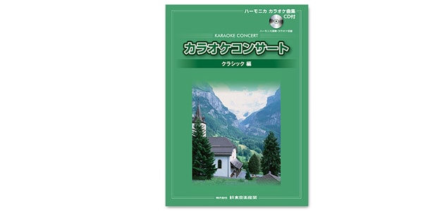 SUZUKI / CD Book Karaoke Concert Classic Edition