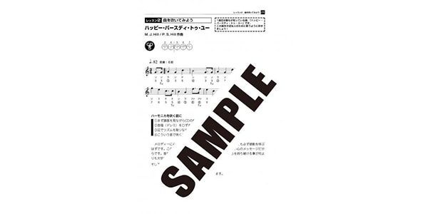 SUZUKI / CD book START! Chromatic harmonica画像2
