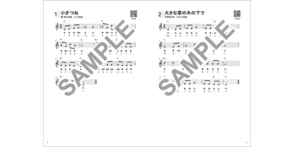 SUZUKI / MP-8 メロディ集セット画像2