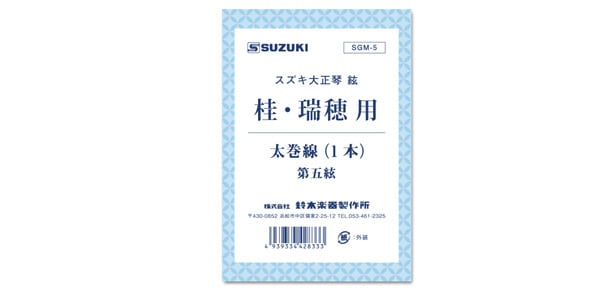 Suzuki スズキ 桂 瑞穂 特製瑞穂用 太巻線 V2 Sgm 5 サウンドハウス Suzuki スズキ 桂 瑞穂 特製瑞穂用 太巻線 V2 Sgm 5 サウンドハウス