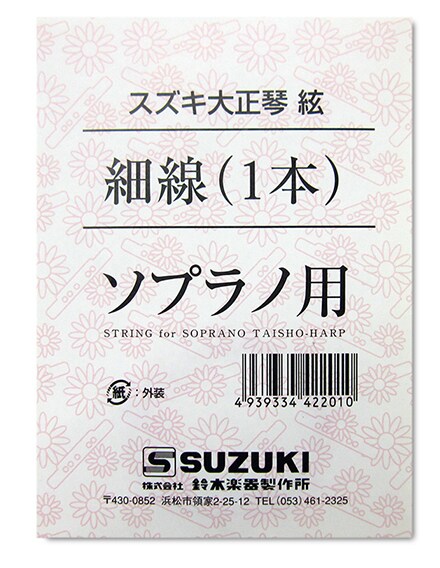 SUZUKI/42201　大正琴用絃 ソプラノ細線