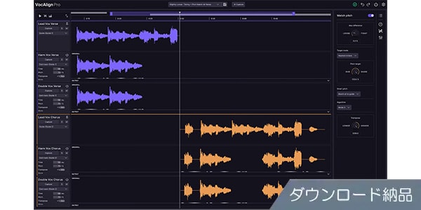SynchroArts ( シンクロアーツ )  / VocAlign 7 Standard ダウンロード納品